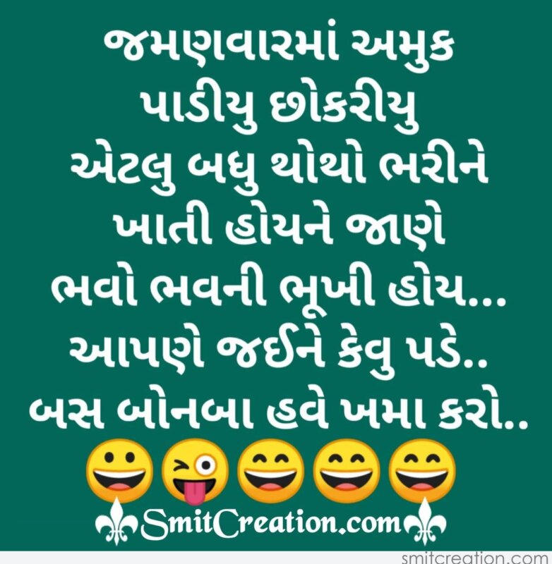 12 Funny Gujarati Jokes Pictures and Graphics for different festivals