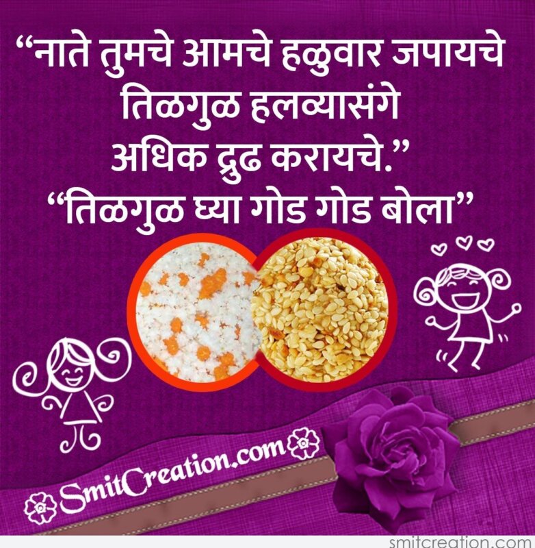 Tilgul Ghya God God Bola