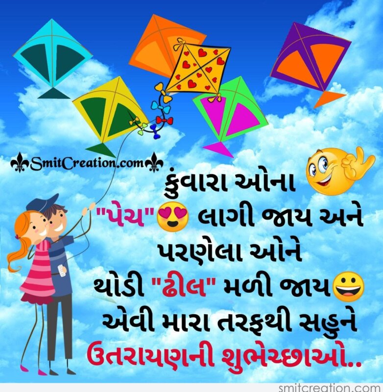 20+ Makar Sankranti Gujarati Pictures and Graphics for different