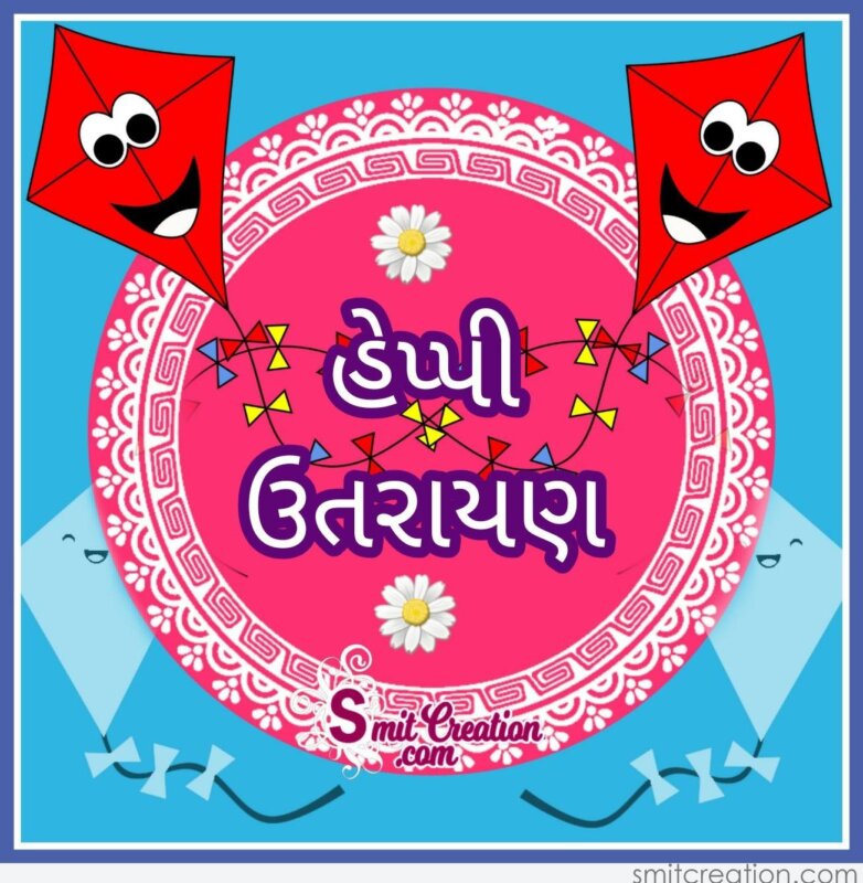 20+ Makar Sankranti Gujarati Pictures and Graphics for different