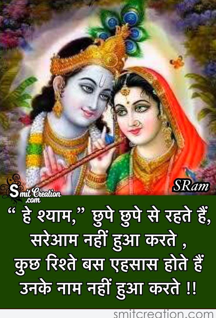 Unlimited Collection of Radha Krishna Images Shayri Stunning 4K Radha Krishna Images Shayri