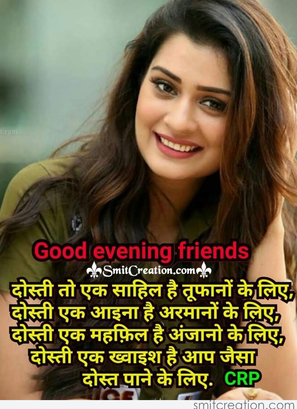Top 100+ Good night friend shayari wallpaper