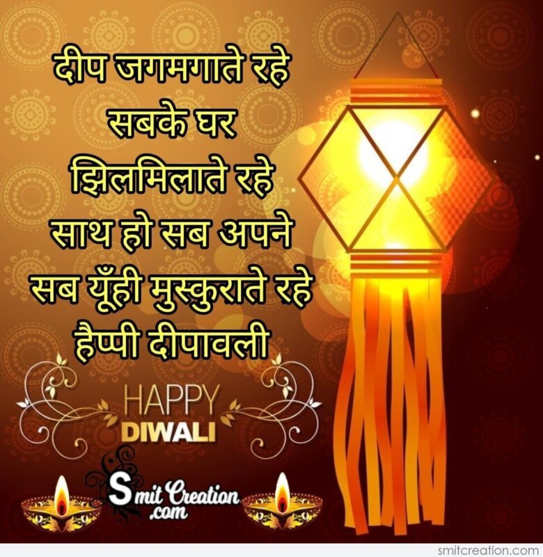Happy Diwali Shayari