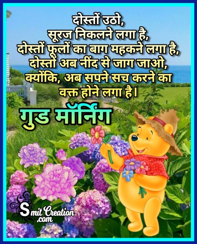 Good Morning Flowers Quotes In Hindi Best Flower Site
