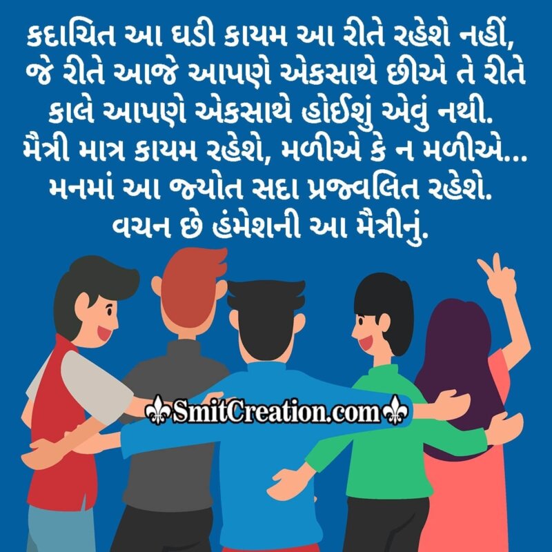 Happy Promise Day Quote In Gujarati For Friends