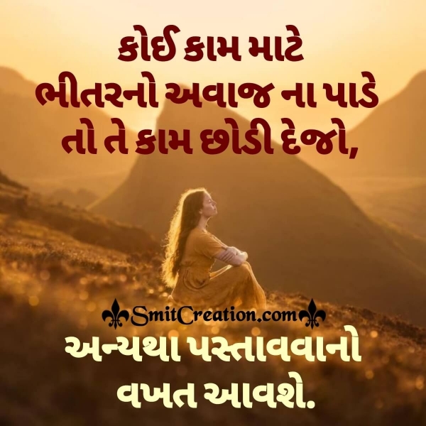 Best Gujarati Status Images For Facebook Whatsapp ( બેસ્ટ ગુજરાતી સ્ટેટસ ઇમેજેસ )