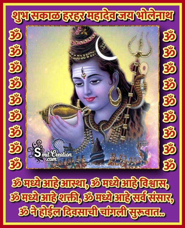 Shubh Sakal God Images ( शुभ सकाळ देवाचे इमेजेस ) Images, Pictures and