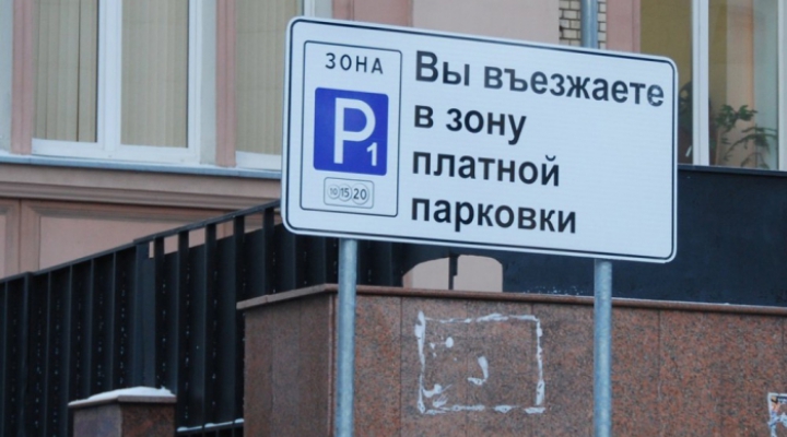 В Петербурге тестируют зону платной парковки