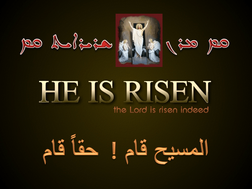CHRIST IS RISEN! HE IS RISEN INDEED