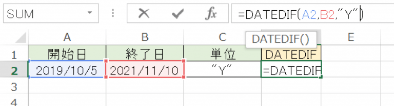 Excelで2つの日付の間の年数・月数を求める｜DATEDIF関数の使い方