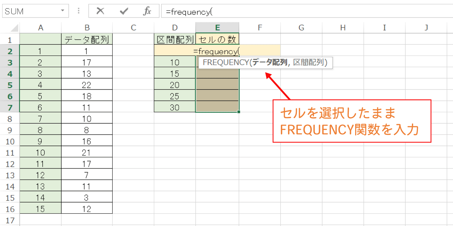 Excelで指定した範囲内の値のセルを数える｜FREQUENCY関数の使い方