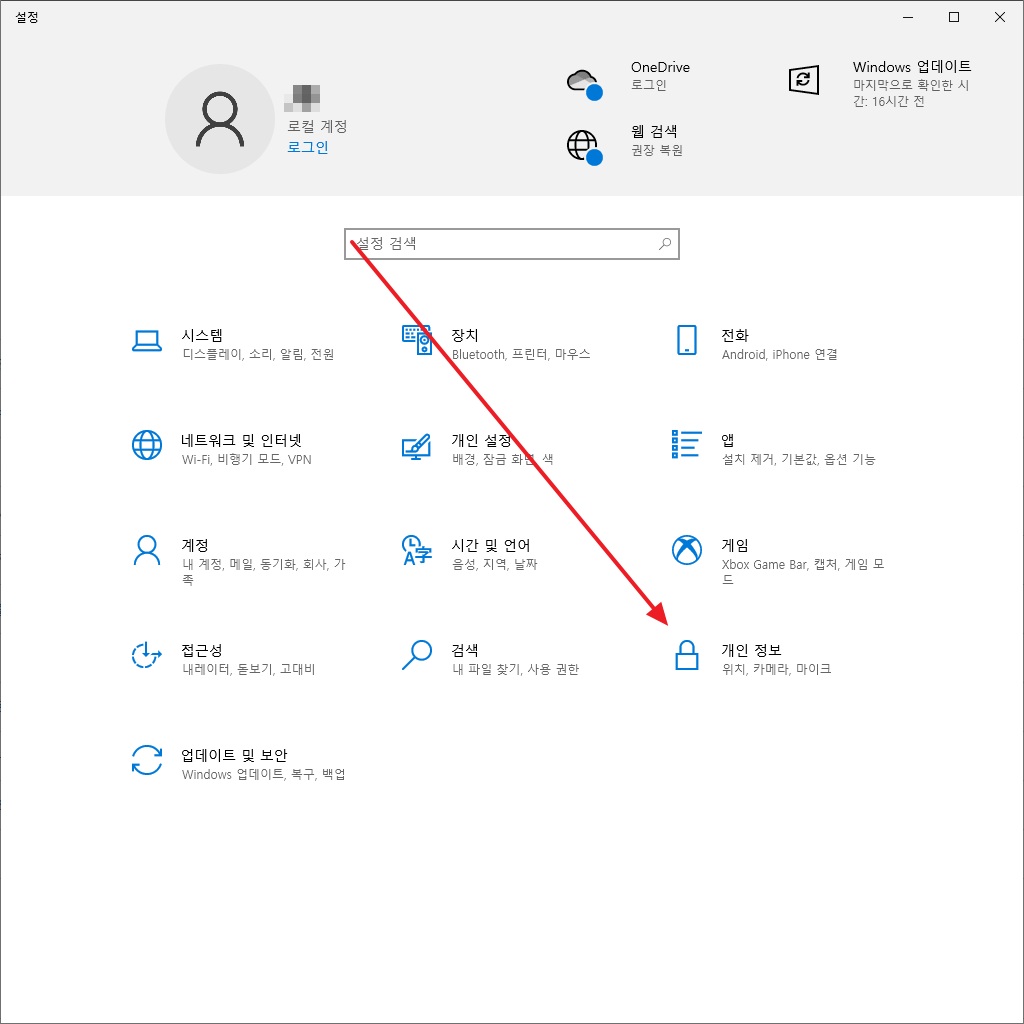 Windows 11 윈도우 11 프리뷰(Preview) 설치하는 방법 ㈜소프트이천
