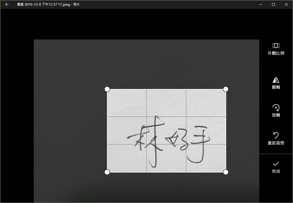 辦公應用 如何在pdf 文件中輸入文字及簽名 硬是要學soft4fun