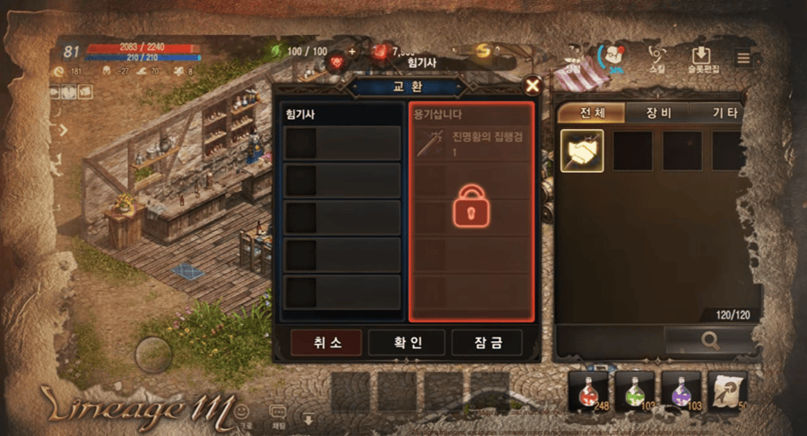 超人氣《天堂M》即將上線！官方透漏更多細節並開放創立角色 057