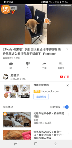 手機直拍影片別再後製啦 Youtube 正式支援全螢幕直式影片播放 硬是要學soft4fun
