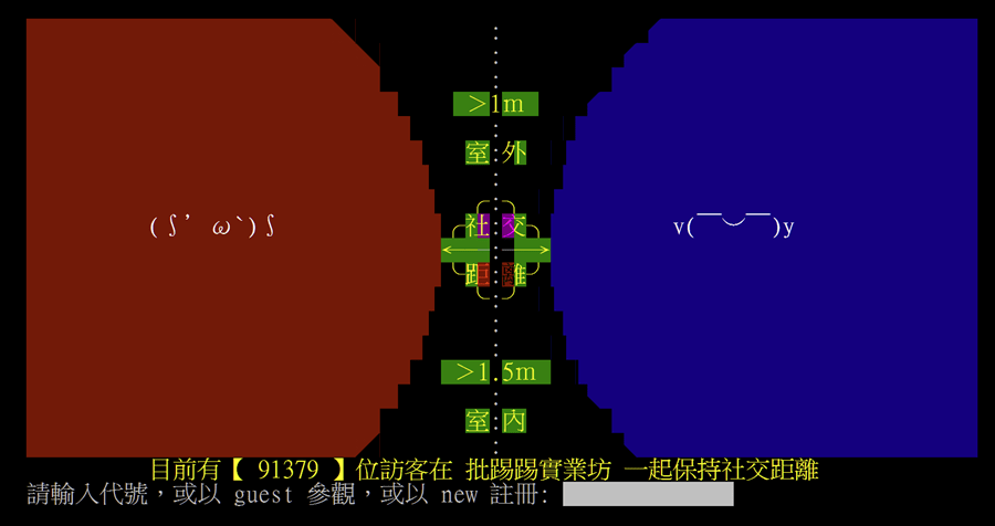 暌違多年，PTT 批踢踢實業坊開放新帳號註冊啦! | 硬是要學 SOFT4FUN