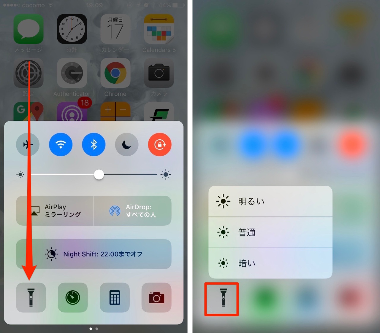 iPhoneの懐中電灯機能を使用する方法・明るさを調節する方法 ソフトアンテナブログ