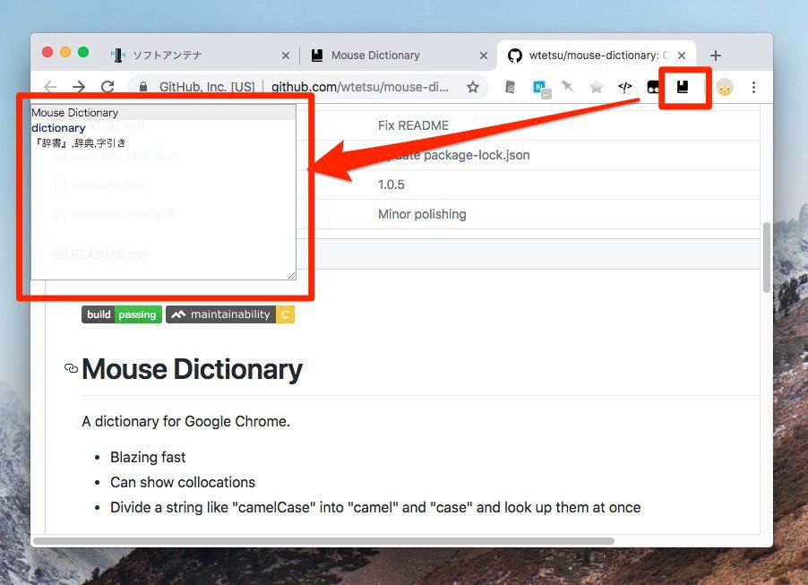 Mouse Dictionary マウスオーバーで高速に単語を検索できるChrome拡張 ソフトアンテナブログ