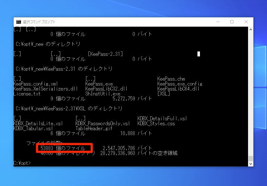 Windows 10でフォルダ内に含まれる全てのファイル数をカウントする3つの方法 ソフトアンテナブログ