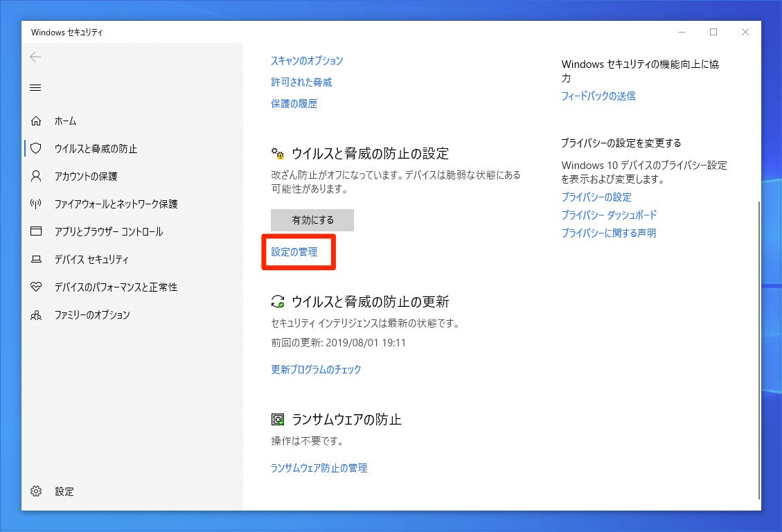 Windows Defenderでファイルをスキャンから除外する方法 ソフトアンテナブログ