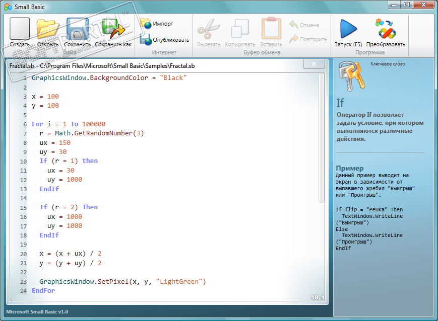 Small Basic скачать бесплатно Small Basic 1.2