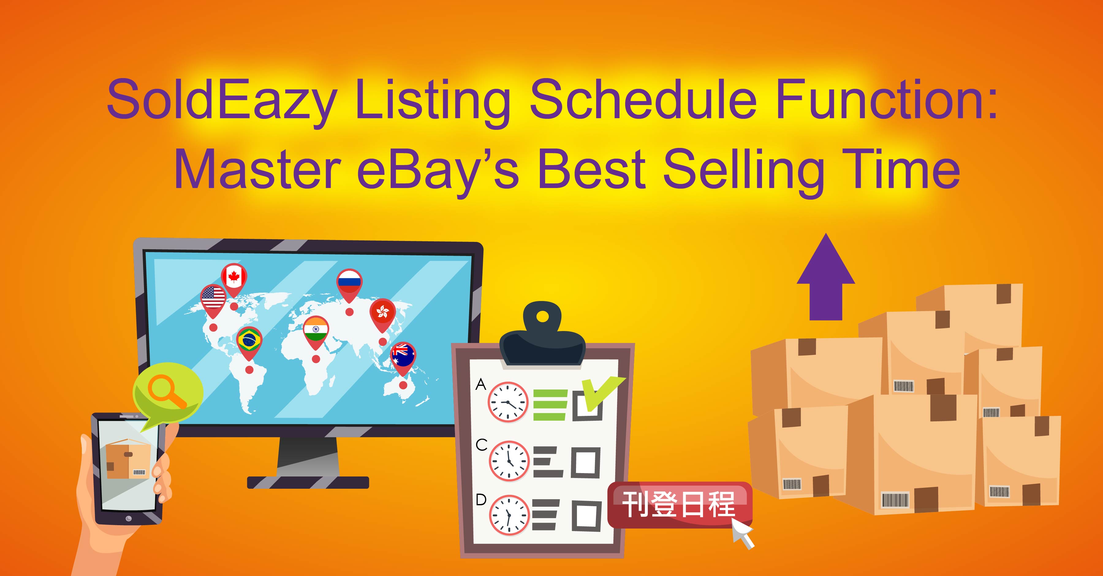 [eBay Promotion Tips]SoldEazy Listing Schedule Function Master eBay’s Best Selling Time SoldEazy