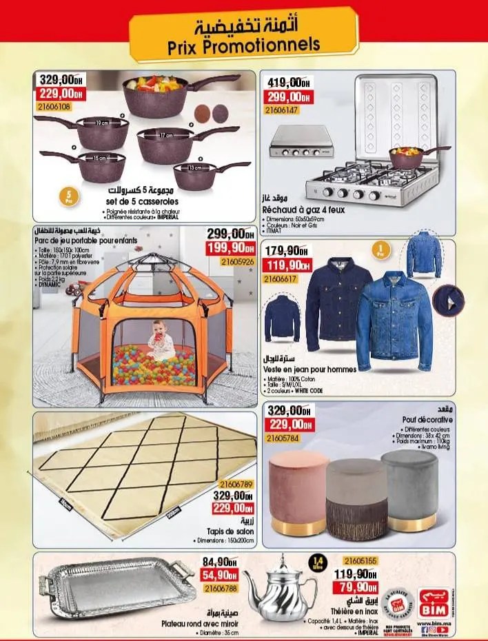 Catalogue Bim magasin Rahma Casablanca du vendredi 17 juin 2022