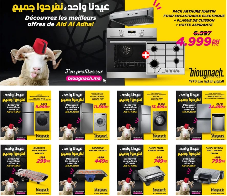 Catalogue Biougnach Electro Aid Adha خاص بعروض عيد الأضحى المبارك