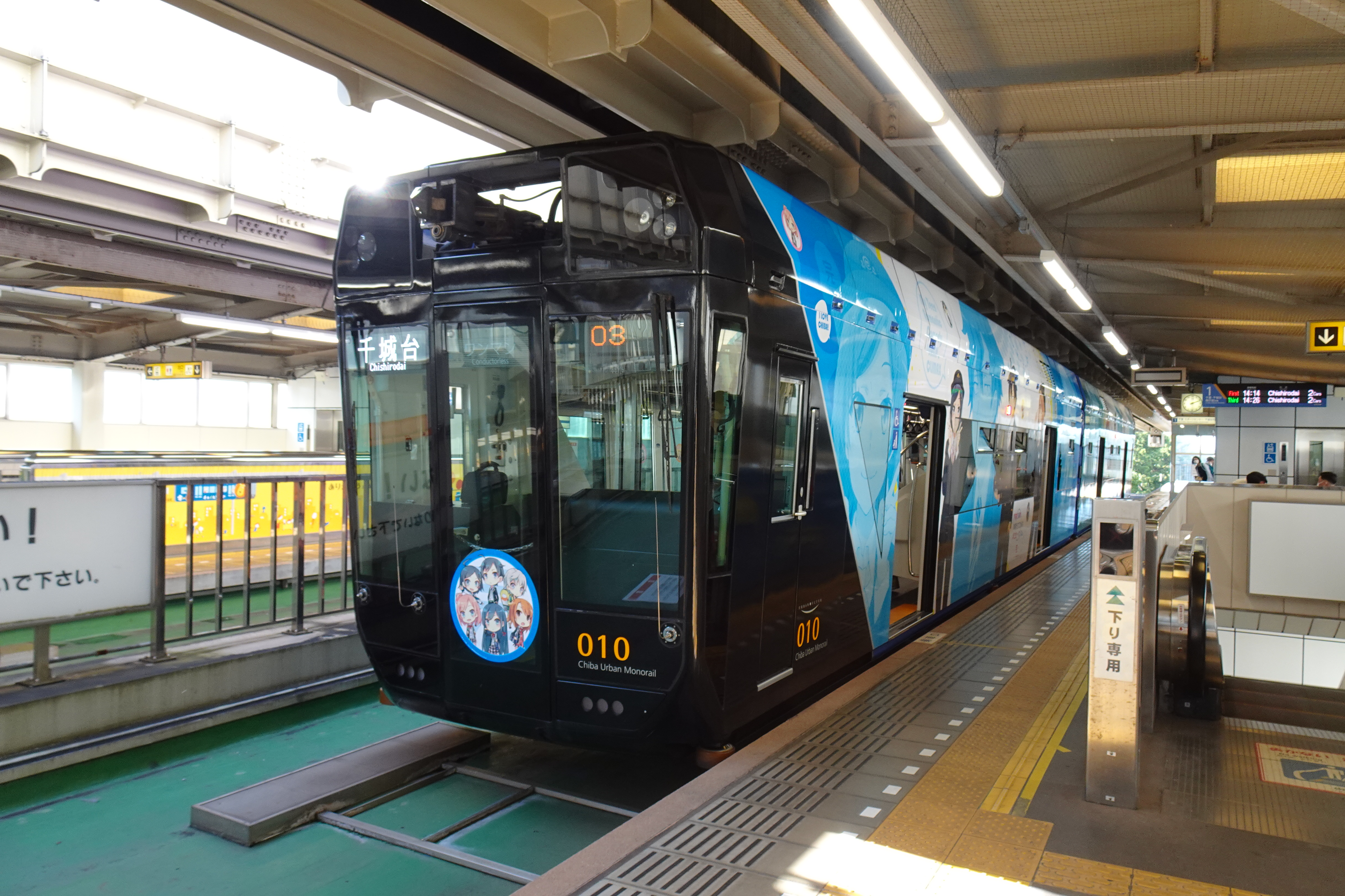 千葉モノレール 俺ガイル コラボ車両に乗ってみた 出発進行