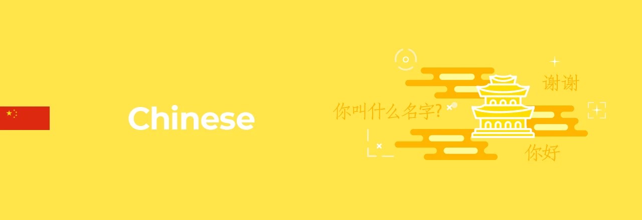 Chinese courses in Berlin learn Chinese, language school Chinese