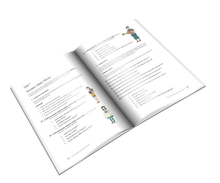 Russian Textbook Sputnik. An Introductory Russian Language Course