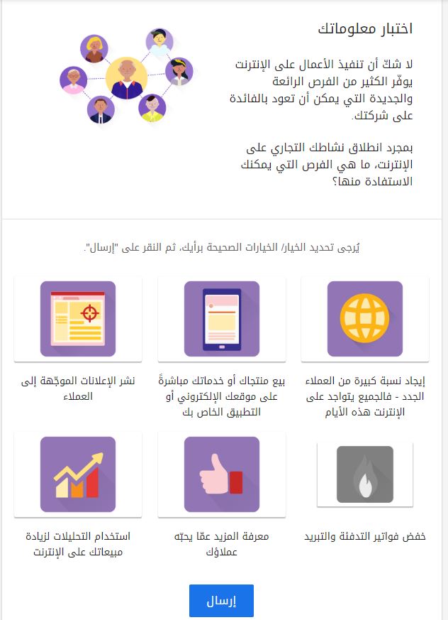حل بمجرد انطلاق نشاطك التجاري على الإنترنت، ما هي الفرص التي يمكنك