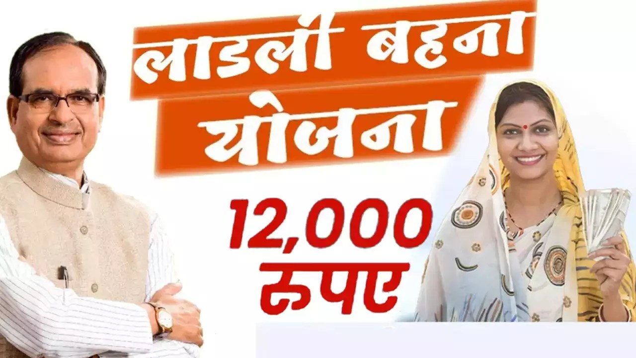 Ladli Bahna Yojana 98.5 Successful Payment, Ladli Bahna Sena Will