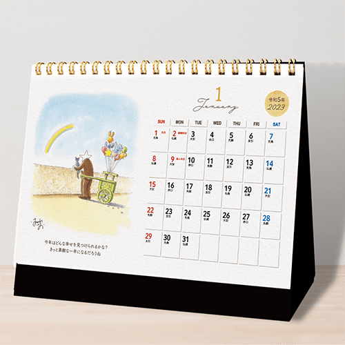 『スターリィマンカレンダー2023』発売開始いたしました！ スターリィマンの愛と夢の世界｜心と心を温かくつなぐ絵とお話のコミュニケーションアート