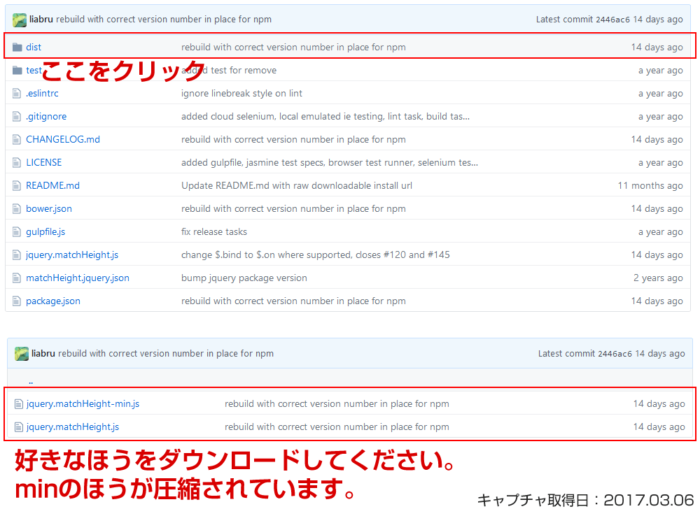 高さを簡単に揃えるjquerymatchheight.js Start Point