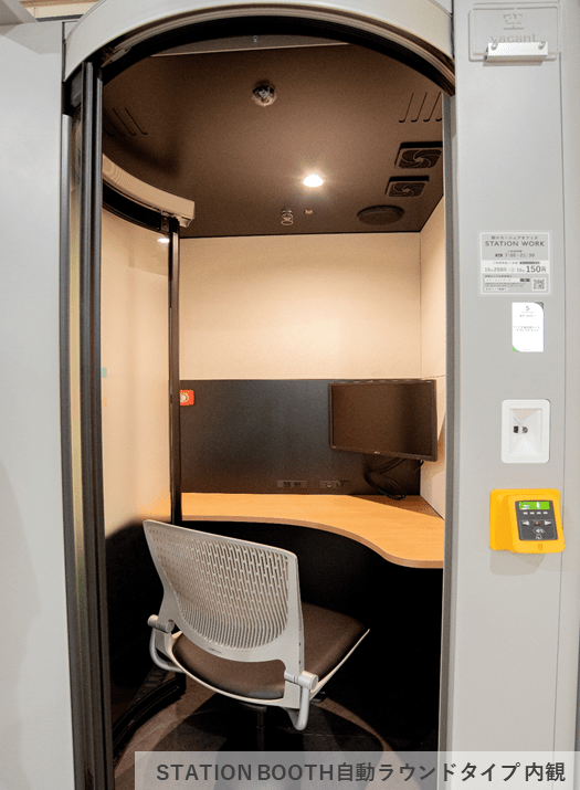 STATION WORK(ステーションワーク) JR東日本のシェアオフィスサービス