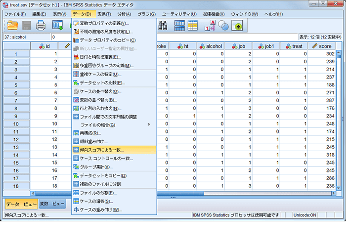 IBM SPSS Regression 製品情報 回帰分析の機能を強化