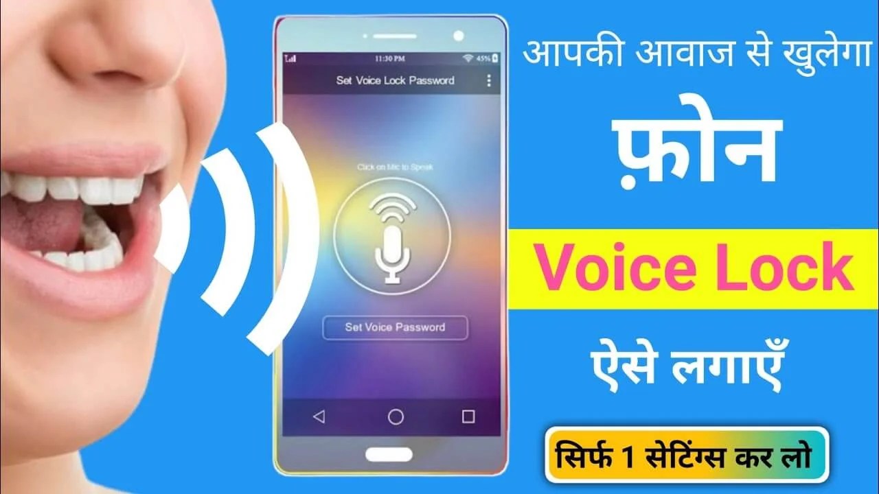 How to set voice lock in mobile 2022 STATUSGREET BLOG