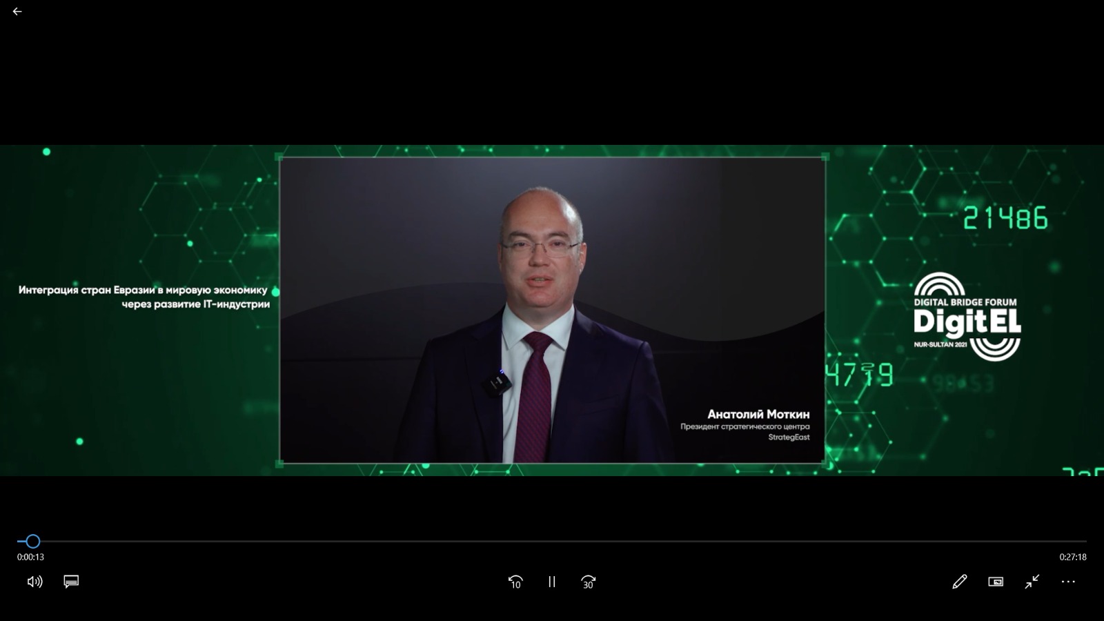 Anatoly Motkin spoke at the Digital Bridge Forum in NurSultan