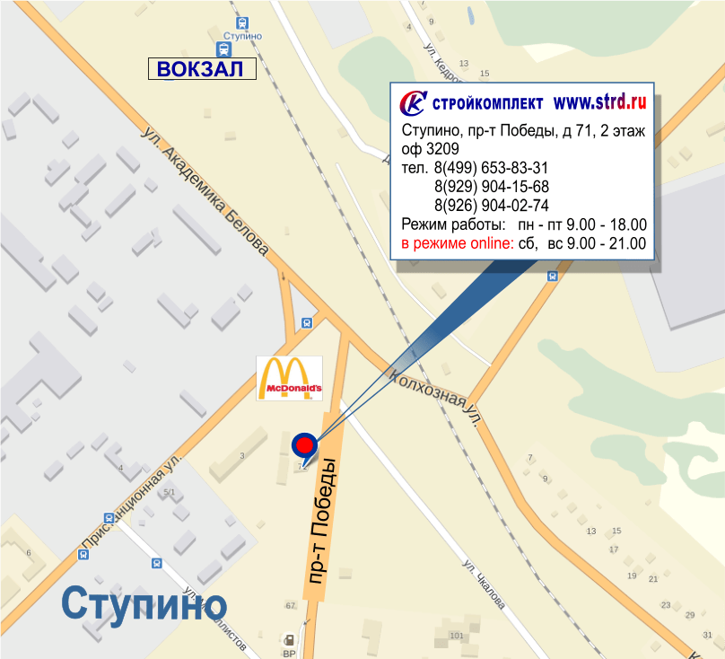 Схема проезда в офис продаж г. Ступино