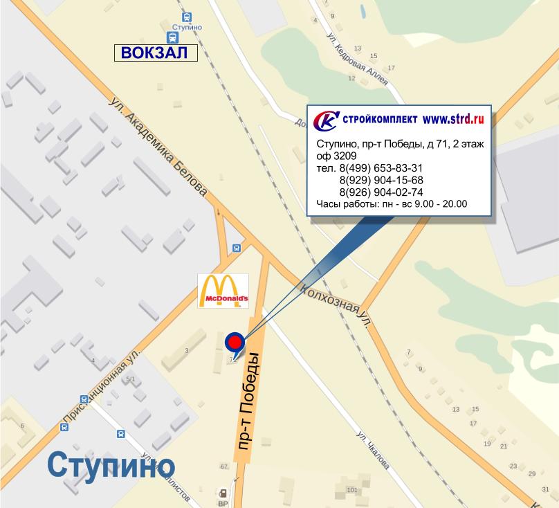 Схема проезда в офис продаж г. Ступино