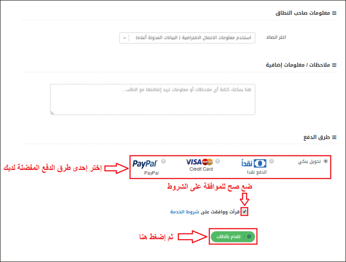 انشاء بريد الكتروني رسمي خاص للشركات والمؤسسات يمكنك عمل ايميل