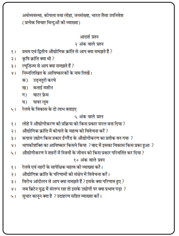 CBSE Class 11 History Study Material In Hindi Part C
