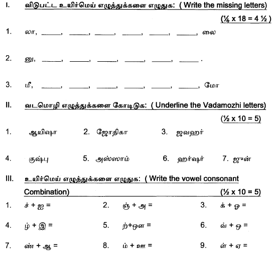 25+ Tamil Worksheet For Class 2 Gif Tunnel To Viaduct Run
