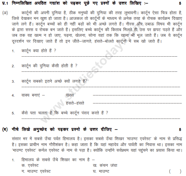 CBSE Class 4 Hindi Question Paper Set K