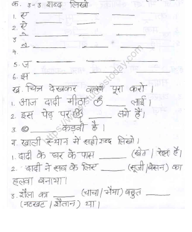 These worksheets for class 1 hindi or 1st grade hindi worksheets help students to practice, improve knowledge as they are an effective tool in understanding the subject in totality. 1St Hindi Worksheet : Math Games For Kids 2nd Grade ...