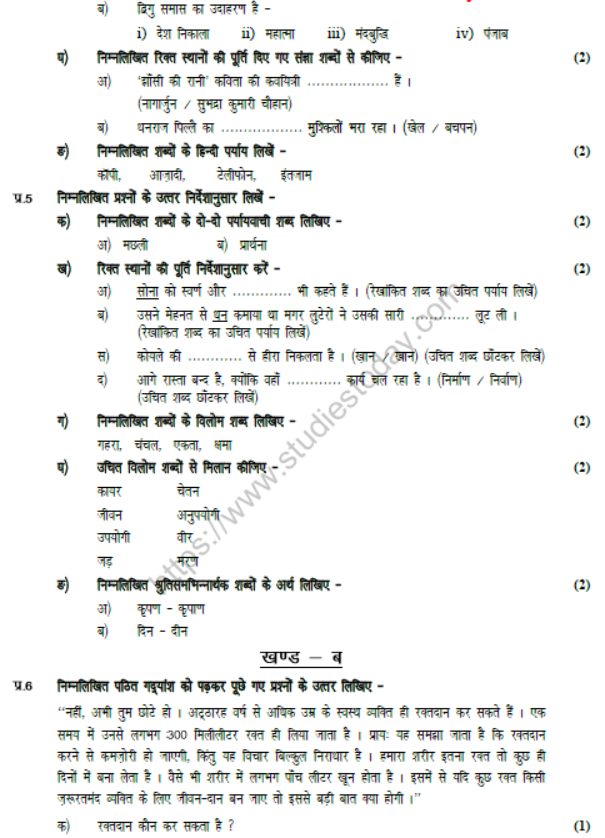 ukg hindi ukg question paper hindi Hall Adrian