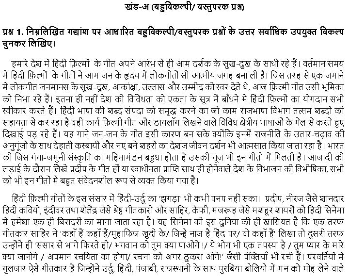 CBSE Class 10 Hindi Course A Sample Paper Solved 2024