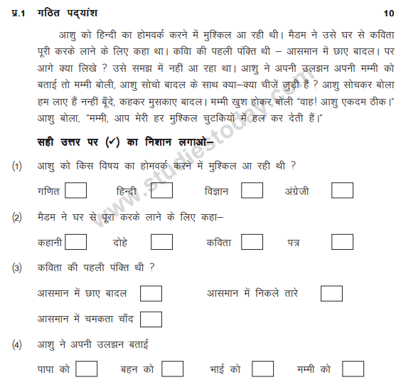 CBSE Class 2 Hindi Question Paper Set E