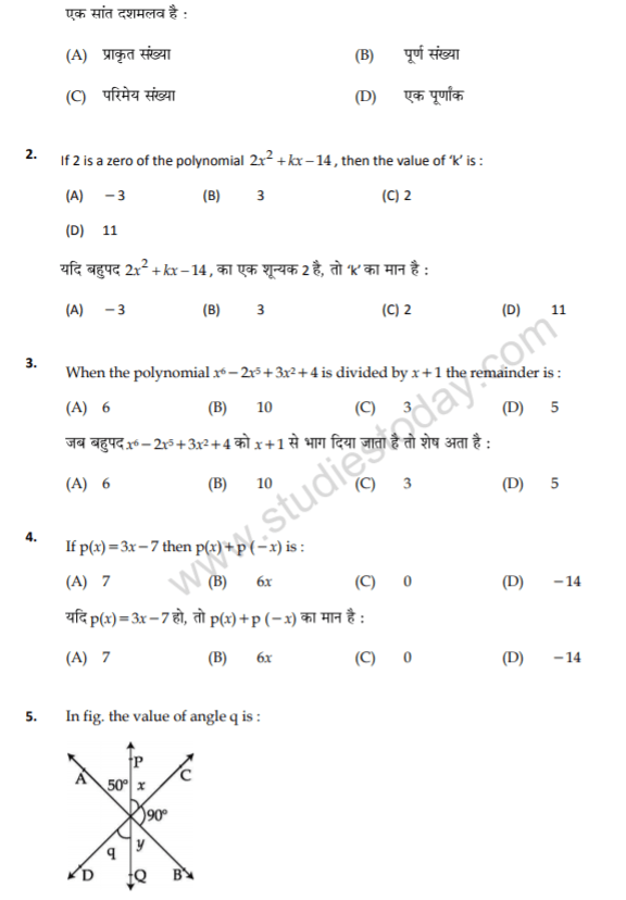 CBSE Class 9 Mathematics Practice Question Paper Set F